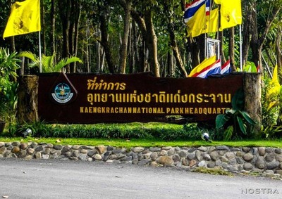 อุทยานแห่งชาติแก่งกระจาน