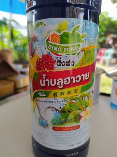 บลูฮาวายโซดา28oz.