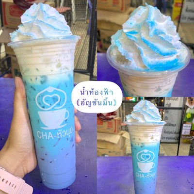 อาหาร หรือ เครื่องดื่ม