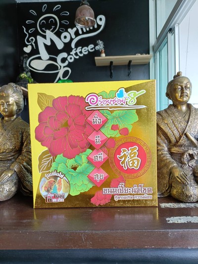 อาหาร หรือ เครื่องดื่ม