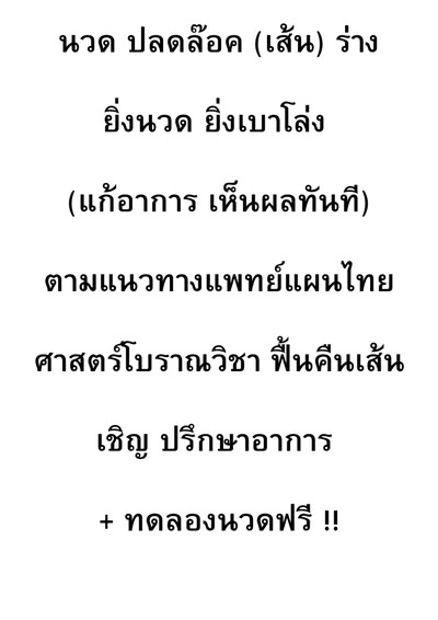 อื่นๆ