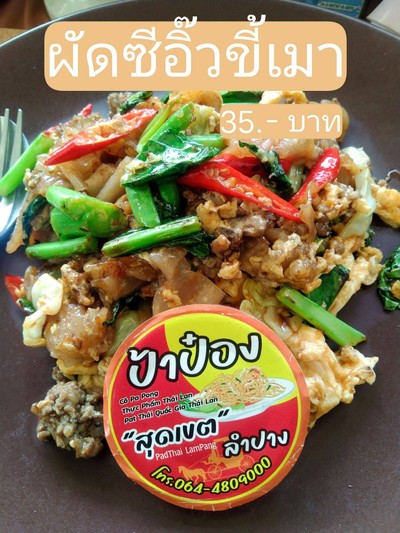 อาหาร หรือ เครื่องดื่ม