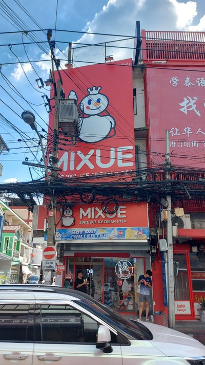 อื่นๆ