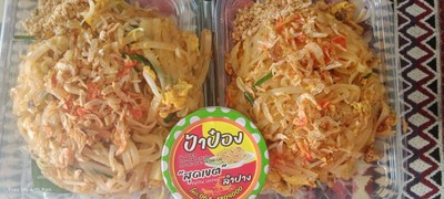 อาหาร หรือ เครื่องดื่ม