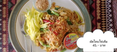 อาหาร หรือ เครื่องดื่ม