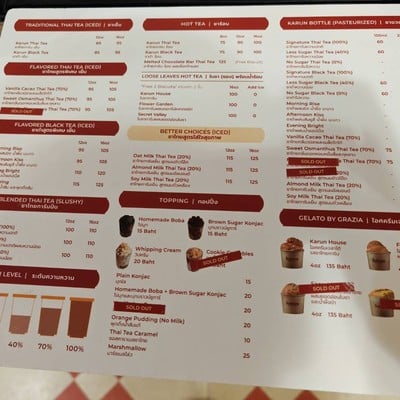 รวมร้านสาขาของ Karun Thai Tea (ชาไทยการัน) - ร้านกาแฟ/ชา