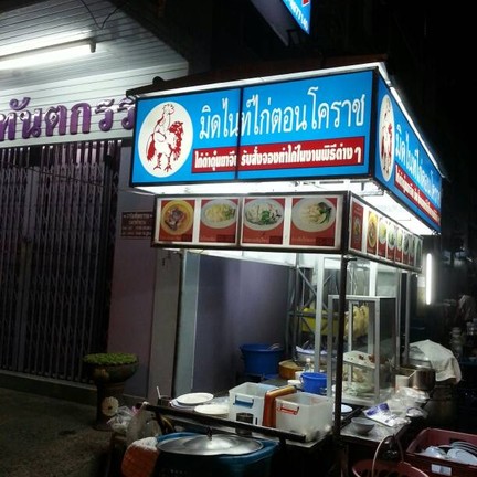 ข้าวมันไก่มิดไนท์ไก่ตอน