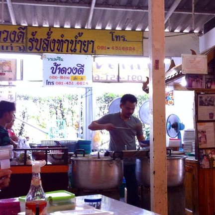 ขนมจีนป้าดวงดี บางใหญ่ ดั้งเดิม