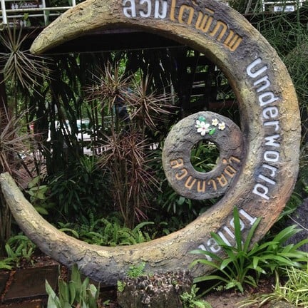 สวนนายดำ