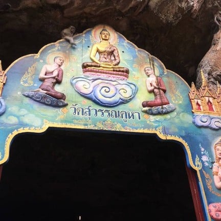 วัดสุวรรณคูหา (วัดถ้ำ)