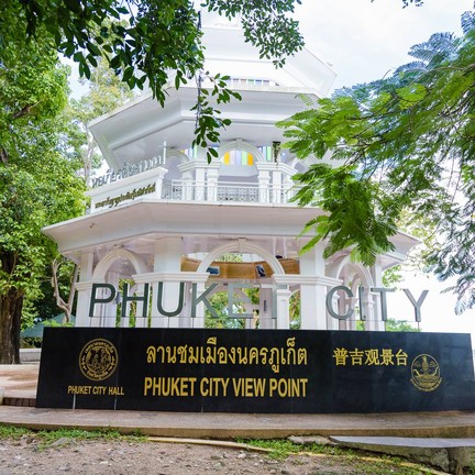 จุดชมวิวเขารัง ภูเก็ต