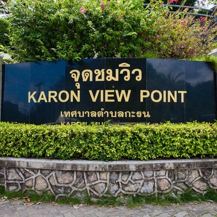 จุดชมวิวสามอ่าว ภูเก็ต