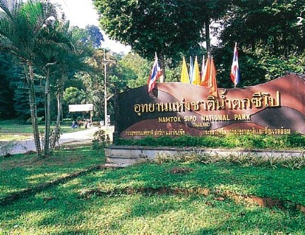 น้ำตกซีโป