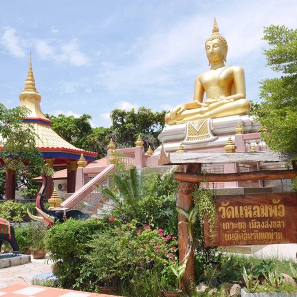 วัดแหลมพ้อ