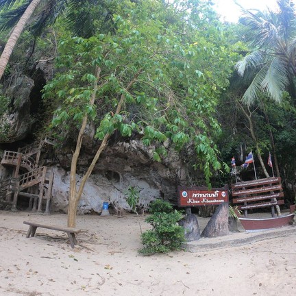 เขาขนาบน้ำ