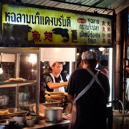 ถนนเยาวราช