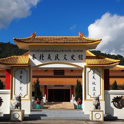 ดอยแม่สลอง