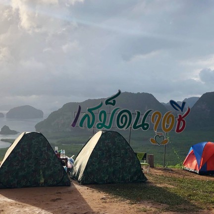 จุดชมวิวเสม็ดนางชี