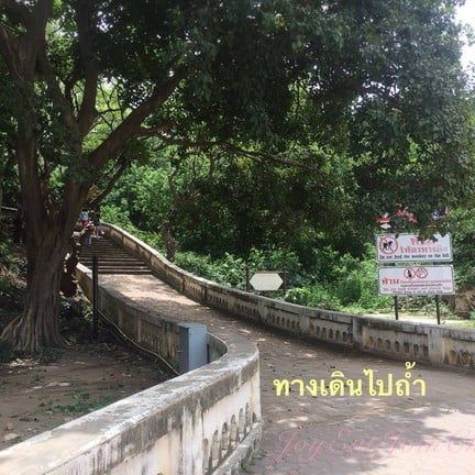 ทางเดินไปถ้ำ