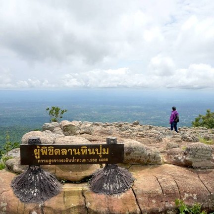 อุทยานแห่งชาติภูหินร่องกล้า