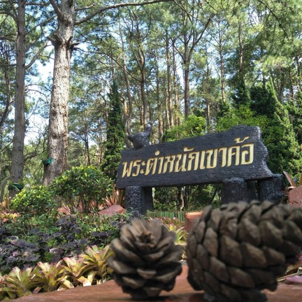 ขออภัยรูปไม่ได้แต่ง🙏