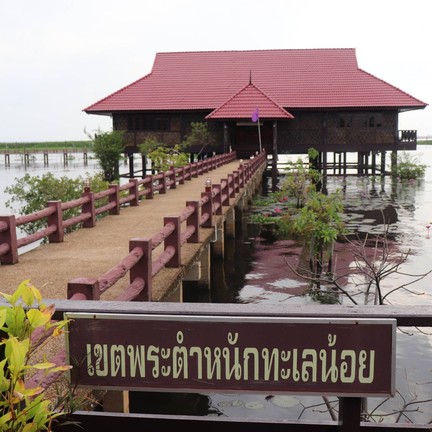 ทะเลน้อย