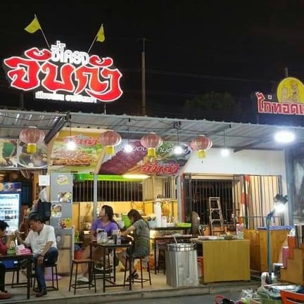 ตลาดนัดเลียบด่วนรามอินทรา