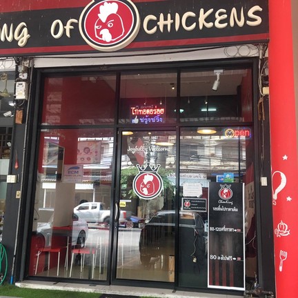 ChonKing สวนผัก 34