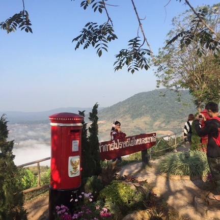 ไปรษณีย์เขาค้อ