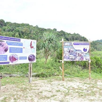 เขาหน้ายักษ์