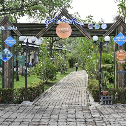 บ่อน้ำพุร้อนรมณีย์