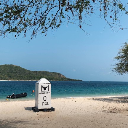 เกาะแสมสาร