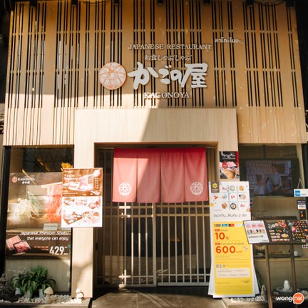 Kagonoya มาร์เก็ต เพลส ทองหล่อ