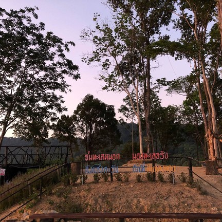 ดินแดงดอย