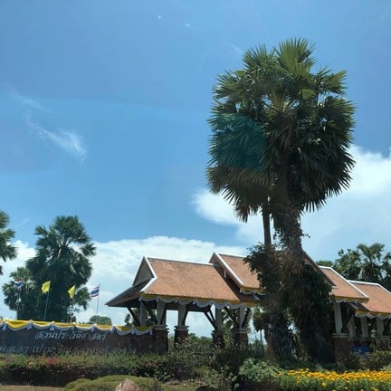 สวนประวัติศาสตร์พลเอกเปรม ติณสูลานนท์