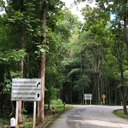 น้ำตกไทรโยคใหญ่