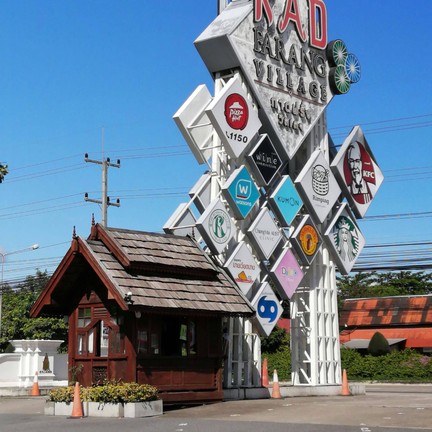 กาดฝรั่ง