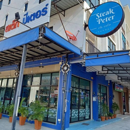 Steak Lao Peter ชลบุรี