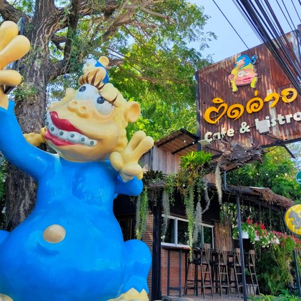 ติดอ่าง คาเฟ่