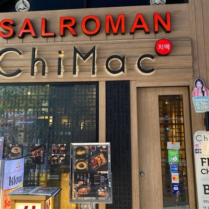 ซาโลแมน ชิแม็ก สุขุมวิทพลาซ่า โคเรียนทาวน์