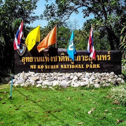 เกาะสุรินทร์