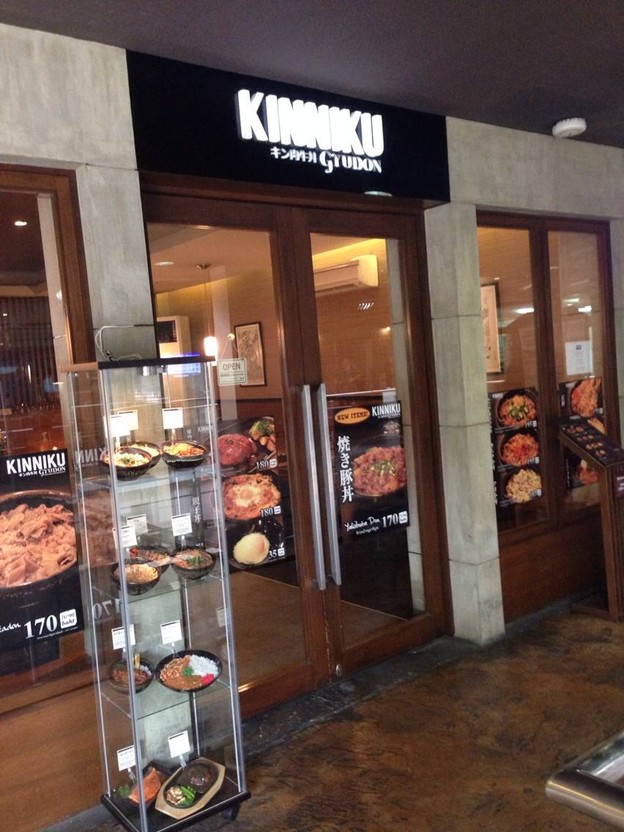 Kinniku Gyudon ข้าวหน้าเนื้อ/หมู 🎌 พัฒนาการ