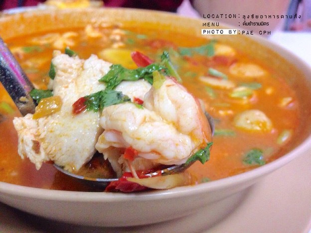 ร้านลุงชัย อาหารตามสั่ง