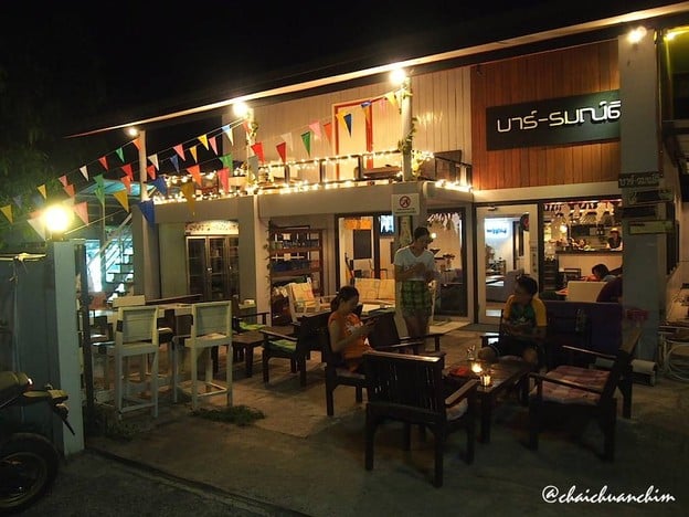 บาร์-รมณ์ดี สวนผึ้ง