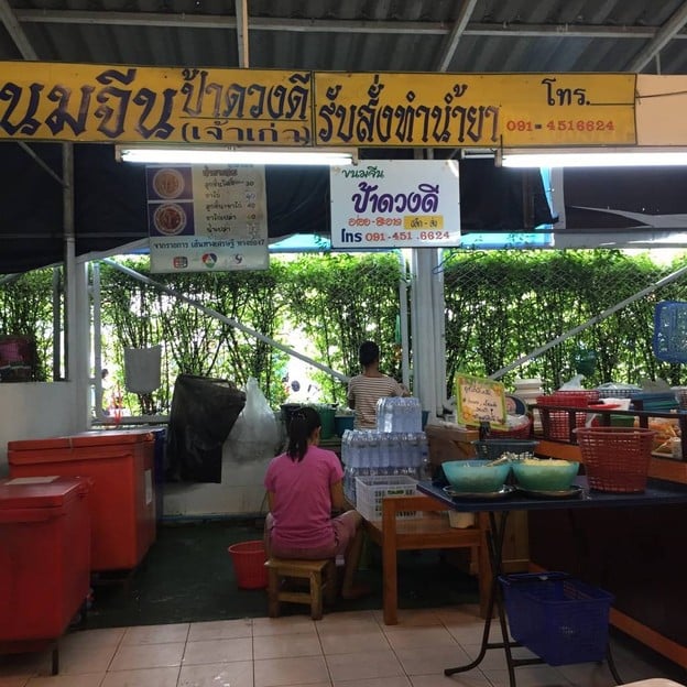 ขนมจีนป้าดวงดี บางใหญ่ ดั้งเดิม
