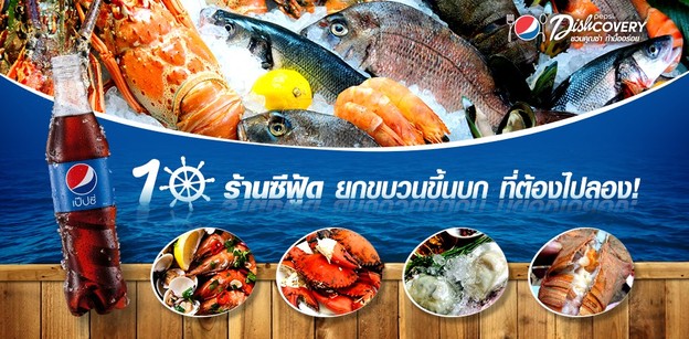 ยกขบวนซีฟู้ดขึ้นบก กับ 10 ร้านอาหารทะเลสดๆ ที่ต้องไปลองสักครั้ง!