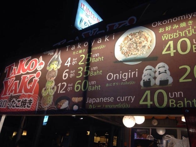 ทาโกะยากิ ซัง/ takoyaki san ตลาดซีไซด์