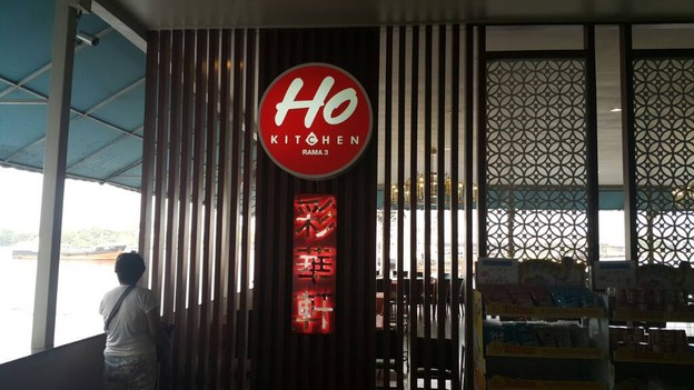 Ho Kitchen Seafood (Since 2002) Ho Seafood