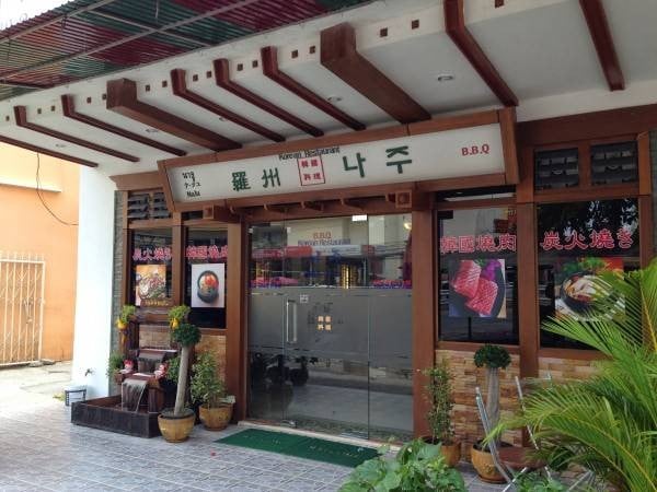 NaJu (นาจู) 나주