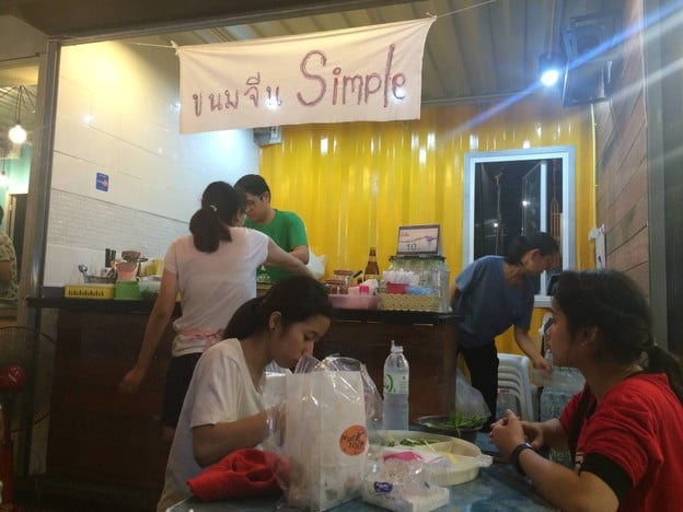 หน้าร้าน ขนมจีน SIMPLE By ขนมจีนพี่ป้อม